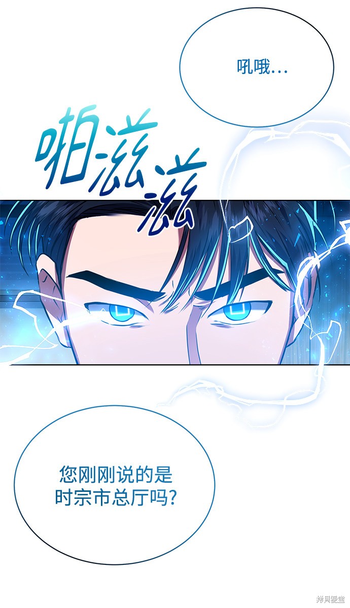 《无税可逃》漫画最新章节第31话免费下拉式在线观看章节第【35】张图片