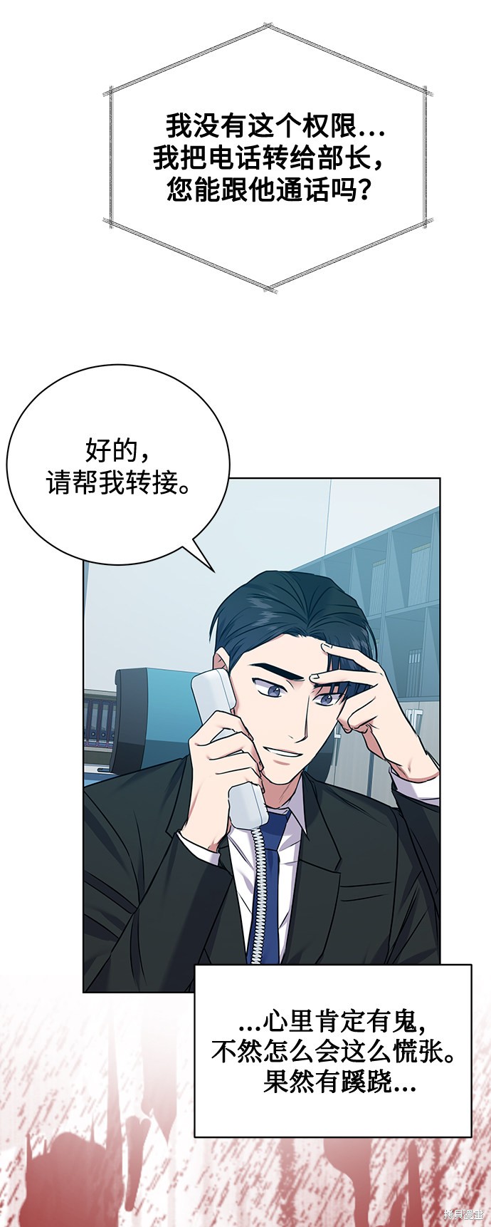 《无税可逃》漫画最新章节第10话免费下拉式在线观看章节第【42】张图片