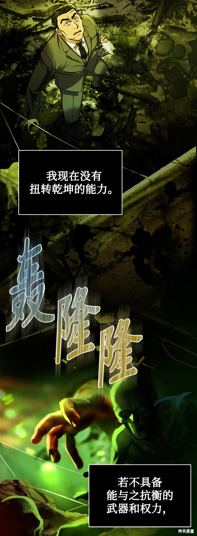 《无税可逃》漫画最新章节第40话免费下拉式在线观看章节第【22】张图片