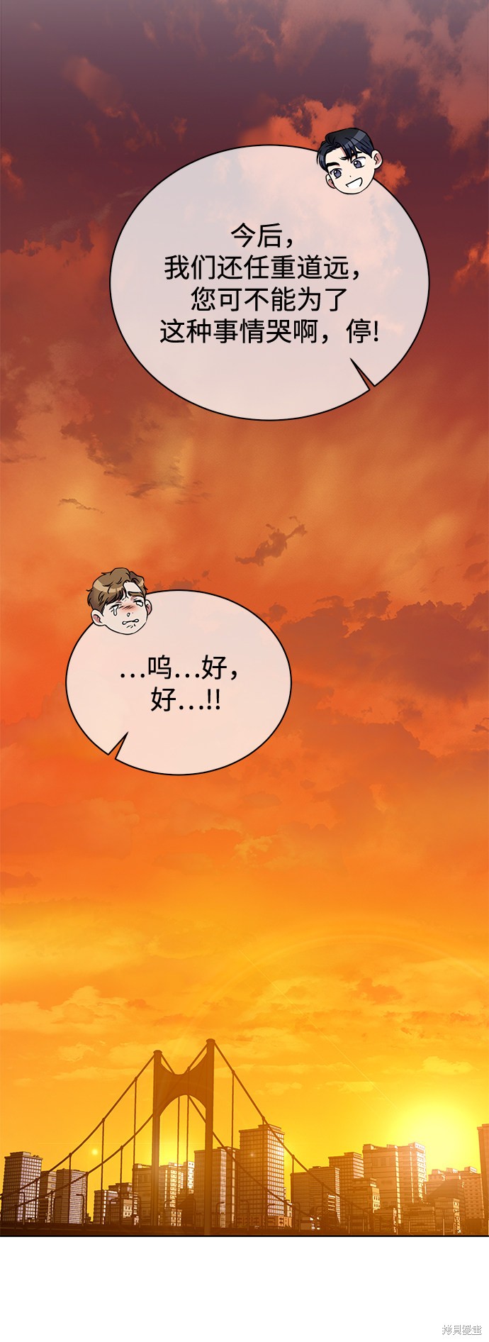 《无税可逃》漫画最新章节第23话免费下拉式在线观看章节第【88】张图片