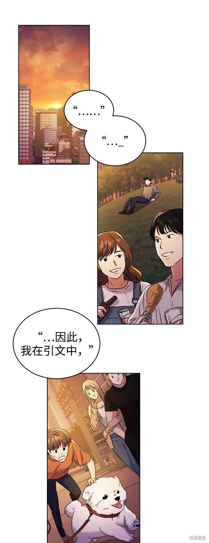 《无税可逃》漫画最新章节第1话免费下拉式在线观看章节第【63】张图片