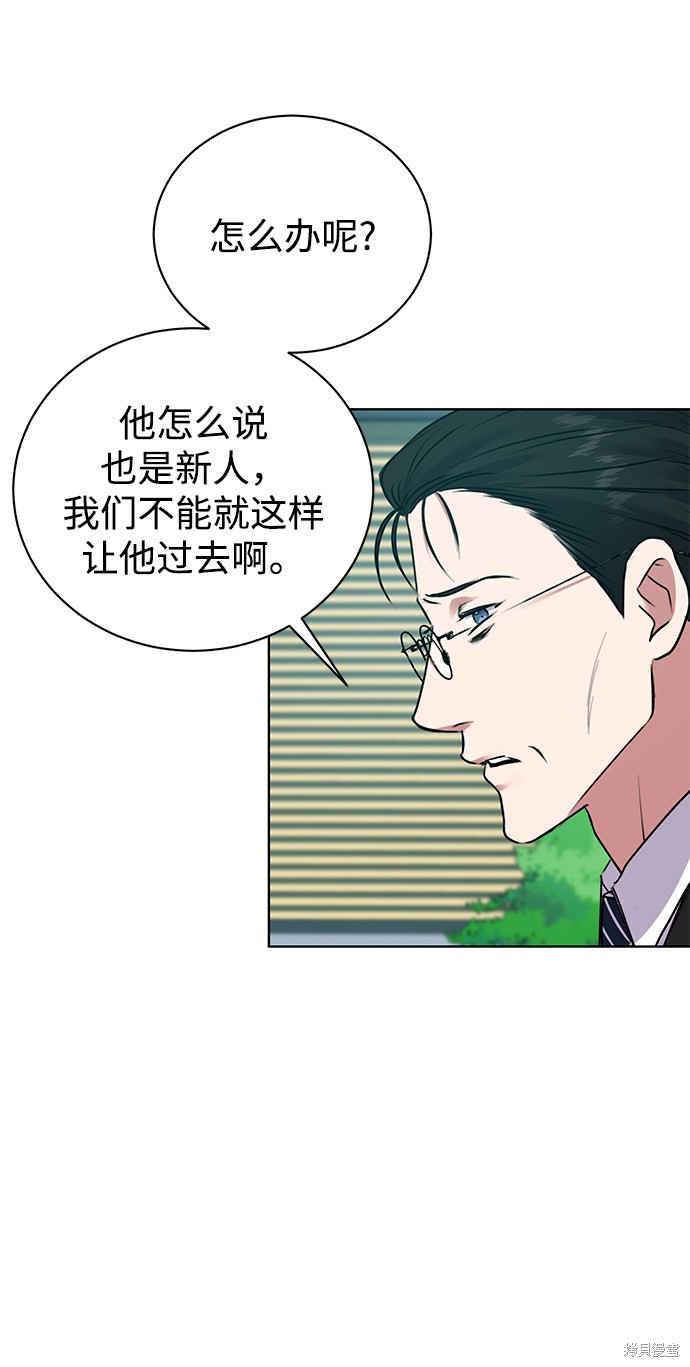 《无税可逃》漫画最新章节第14话免费下拉式在线观看章节第【32】张图片