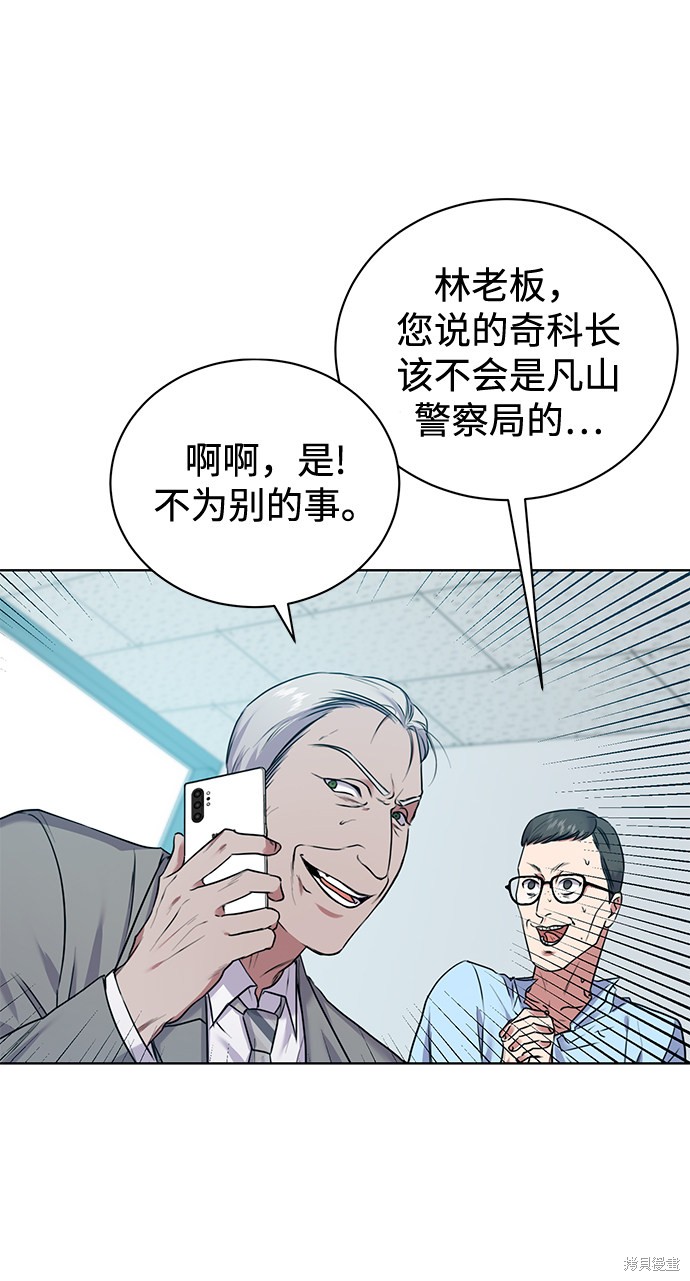 《无税可逃》漫画最新章节第7话免费下拉式在线观看章节第【6】张图片