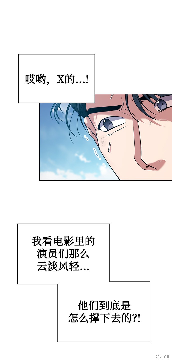 《无税可逃》漫画最新章节第38话免费下拉式在线观看章节第【53】张图片