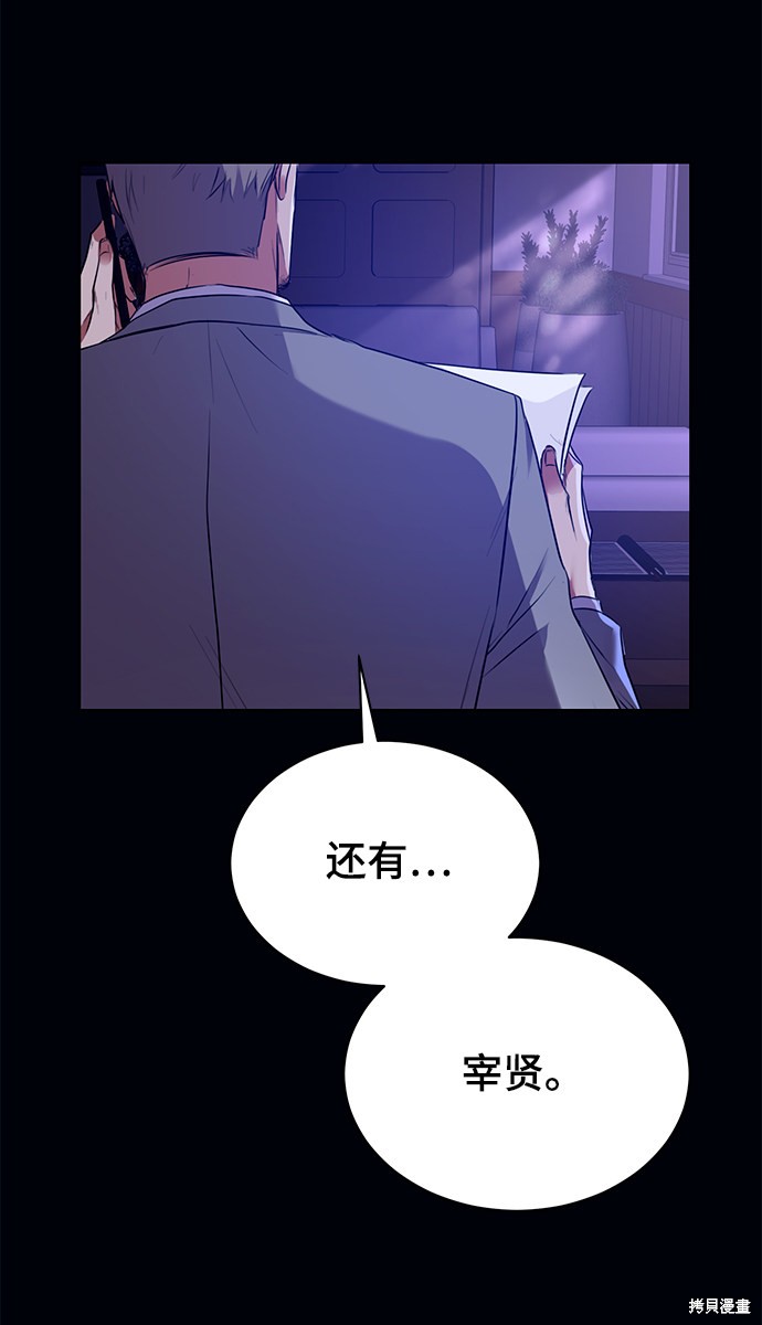 《无税可逃》漫画最新章节第13话免费下拉式在线观看章节第【30】张图片