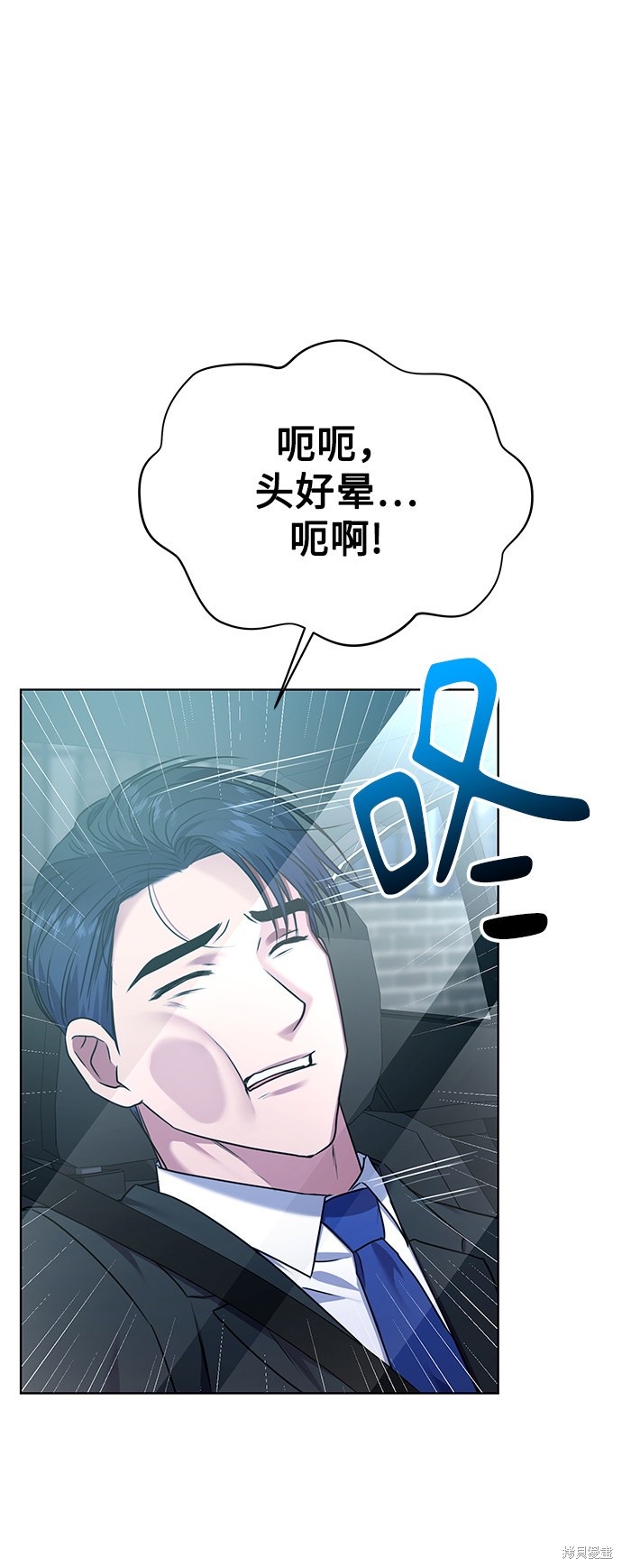 《无税可逃》漫画最新章节第25话免费下拉式在线观看章节第【30】张图片