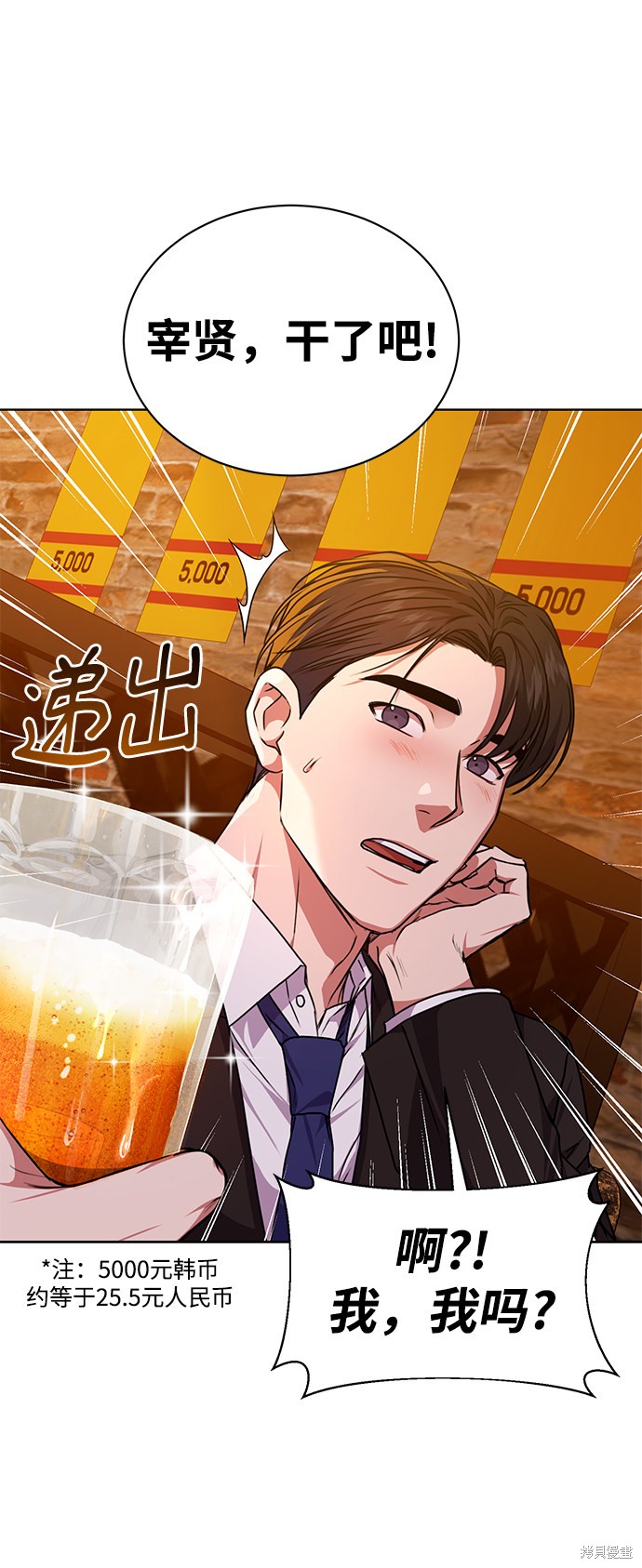 《无税可逃》漫画最新章节第39话免费下拉式在线观看章节第【29】张图片