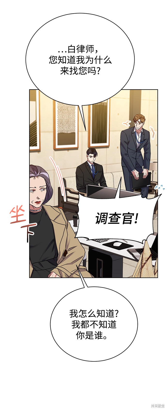 《无税可逃》漫画最新章节第20话免费下拉式在线观看章节第【18】张图片