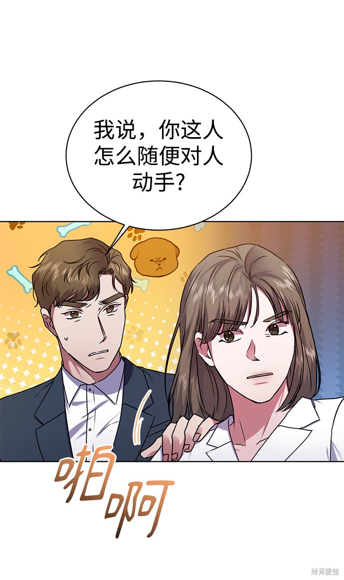 《无税可逃》漫画最新章节第34话免费下拉式在线观看章节第【16】张图片