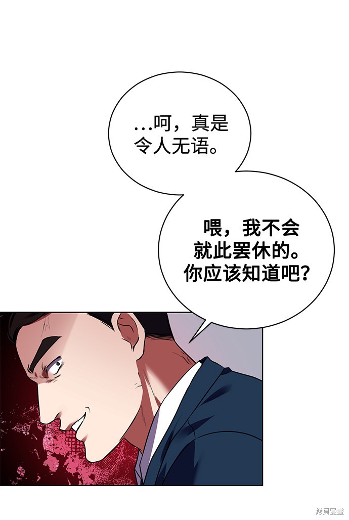 《无税可逃》漫画最新章节第16话免费下拉式在线观看章节第【11】张图片