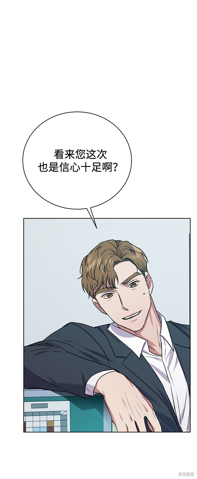 《无税可逃》漫画最新章节第10话免费下拉式在线观看章节第【73】张图片