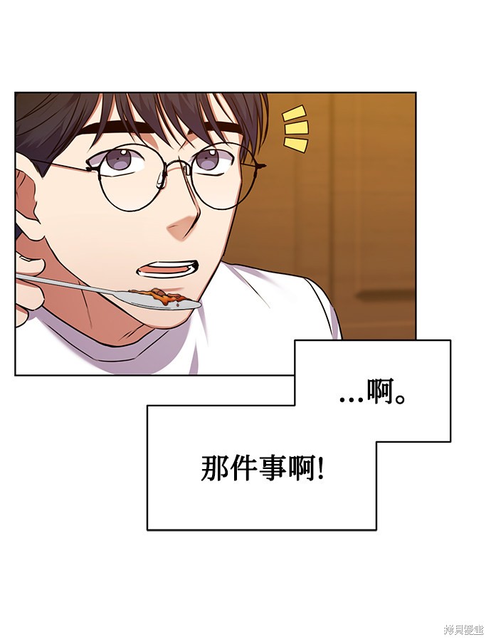 《无税可逃》漫画最新章节第32话免费下拉式在线观看章节第【24】张图片