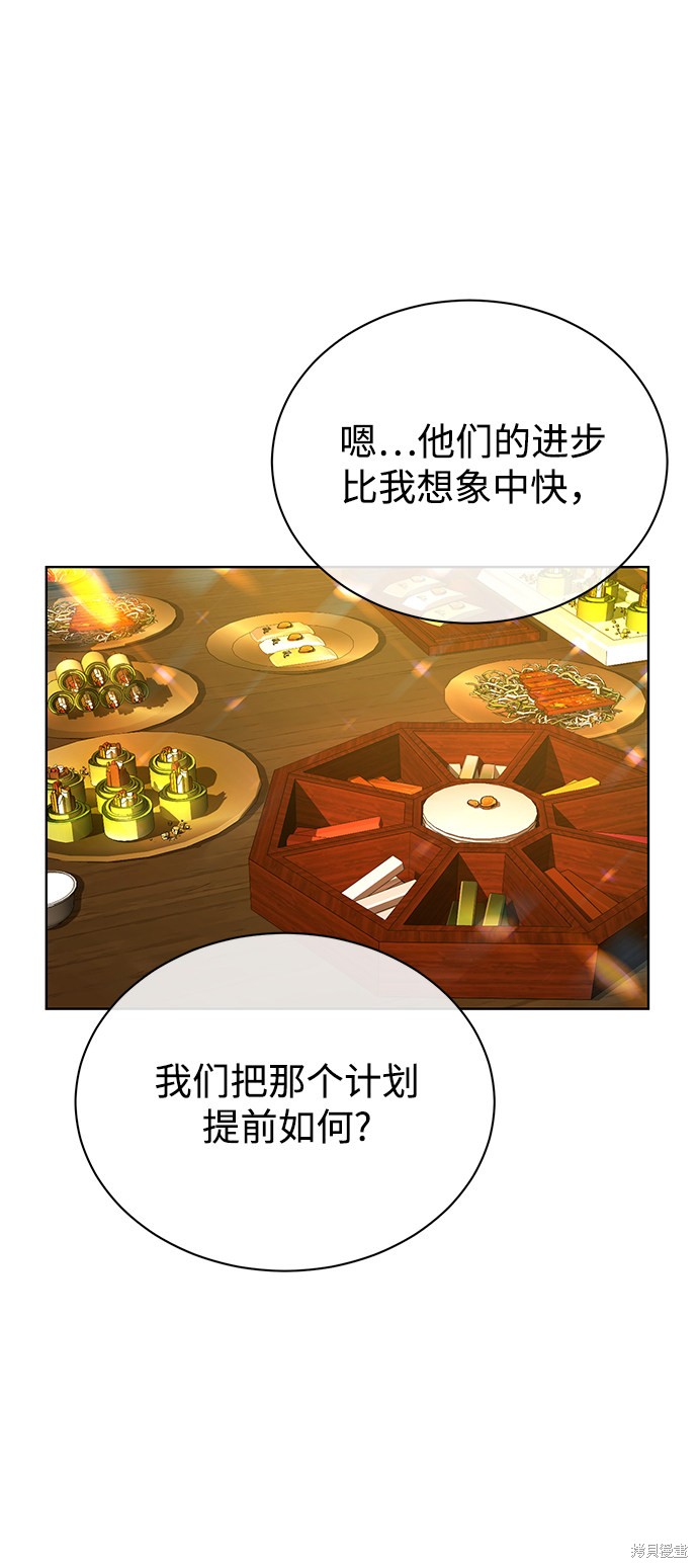 《无税可逃》漫画最新章节第24话免费下拉式在线观看章节第【22】张图片