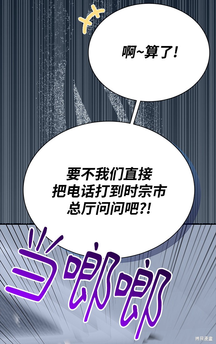 《无税可逃》漫画最新章节第31话免费下拉式在线观看章节第【41】张图片