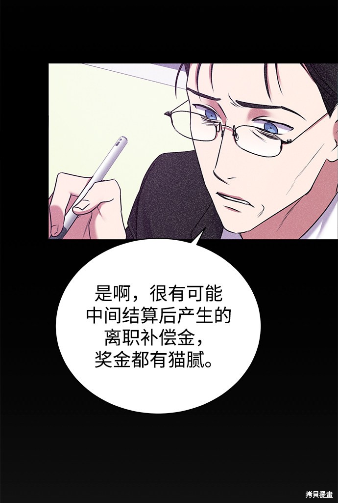 《无税可逃》漫画最新章节第10话免费下拉式在线观看章节第【33】张图片