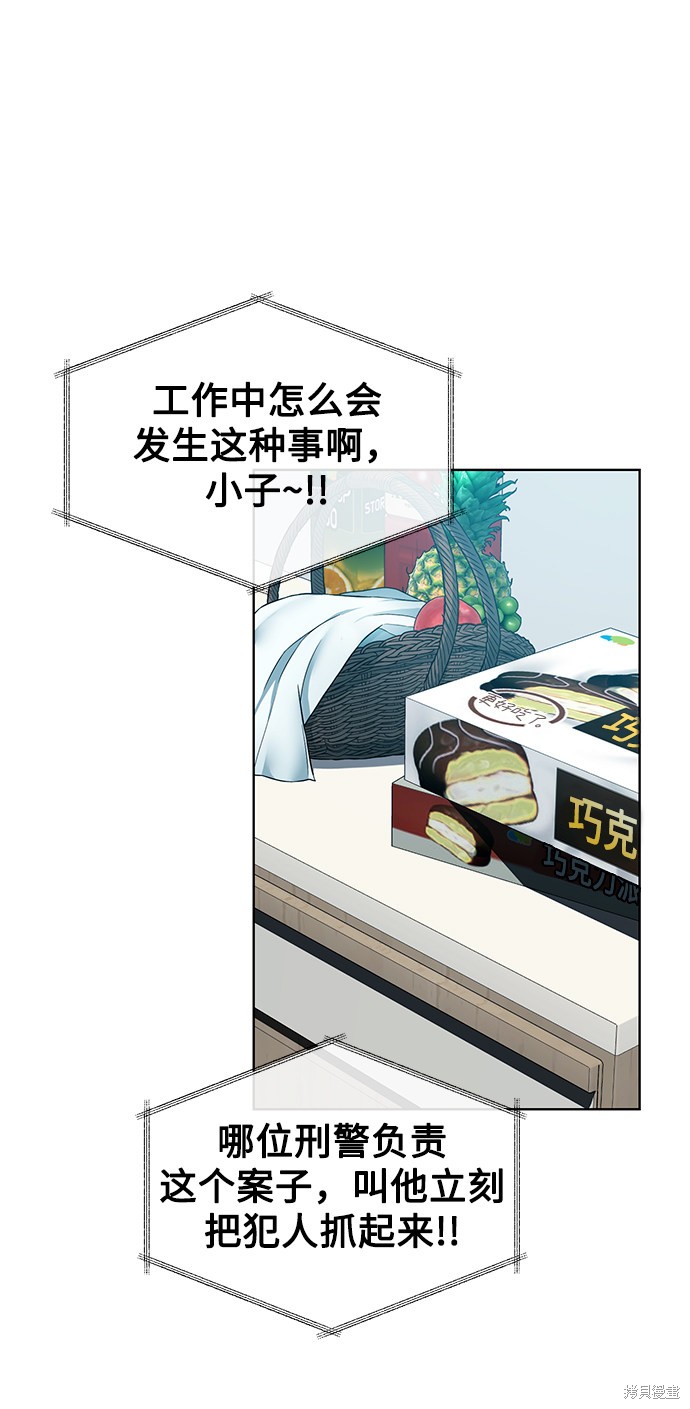 《无税可逃》漫画最新章节第27话免费下拉式在线观看章节第【19】张图片