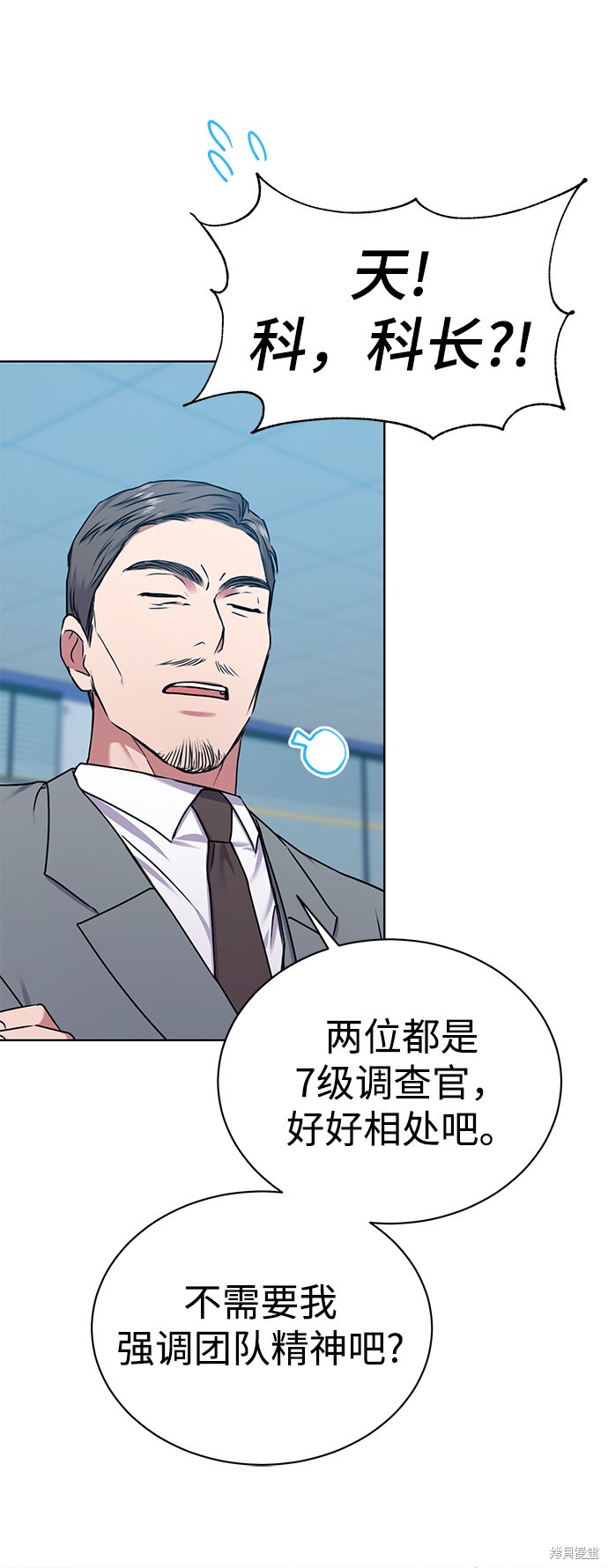 《无税可逃》漫画最新章节第34话免费下拉式在线观看章节第【20】张图片