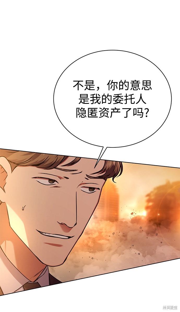 《无税可逃》漫画最新章节第35话免费下拉式在线观看章节第【53】张图片