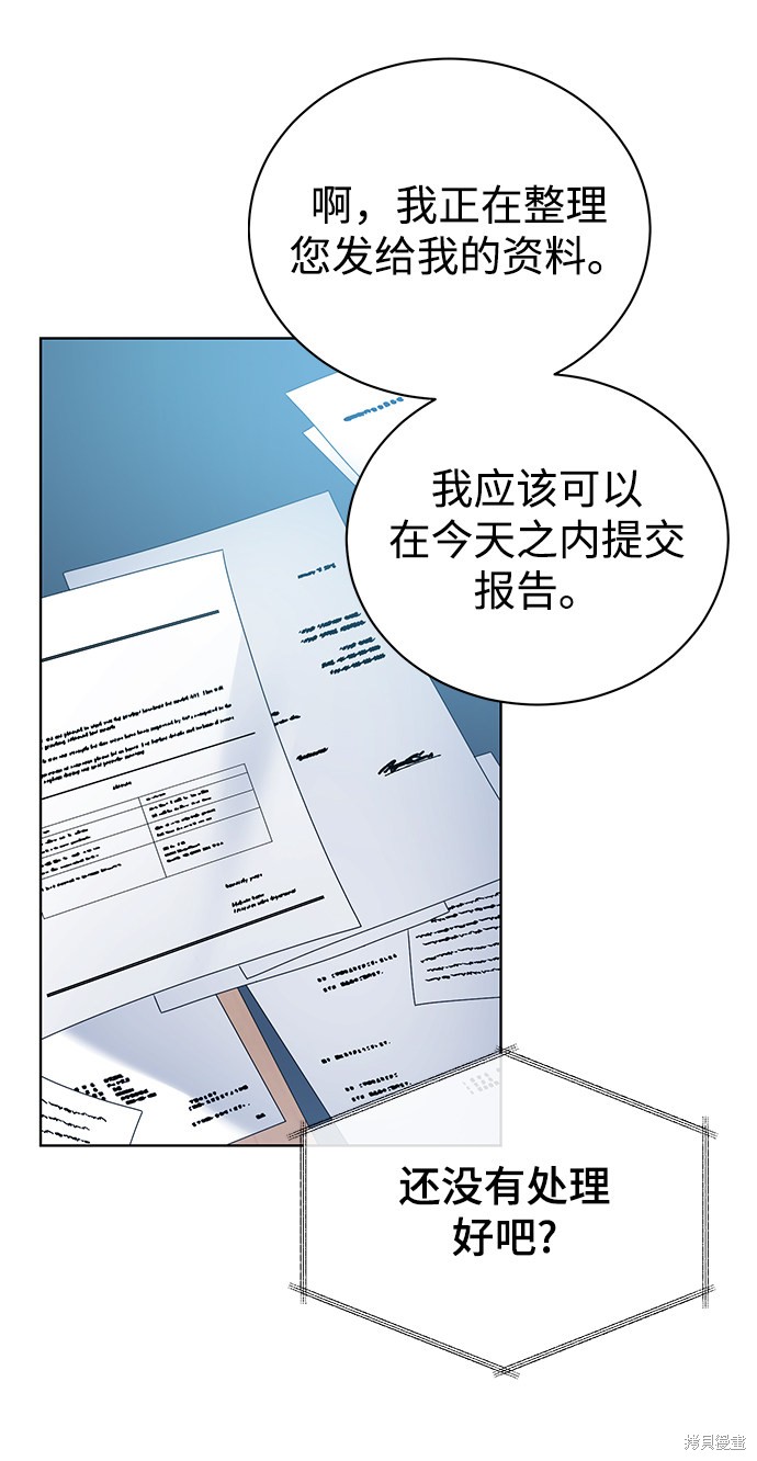 《无税可逃》漫画最新章节第18话免费下拉式在线观看章节第【58】张图片