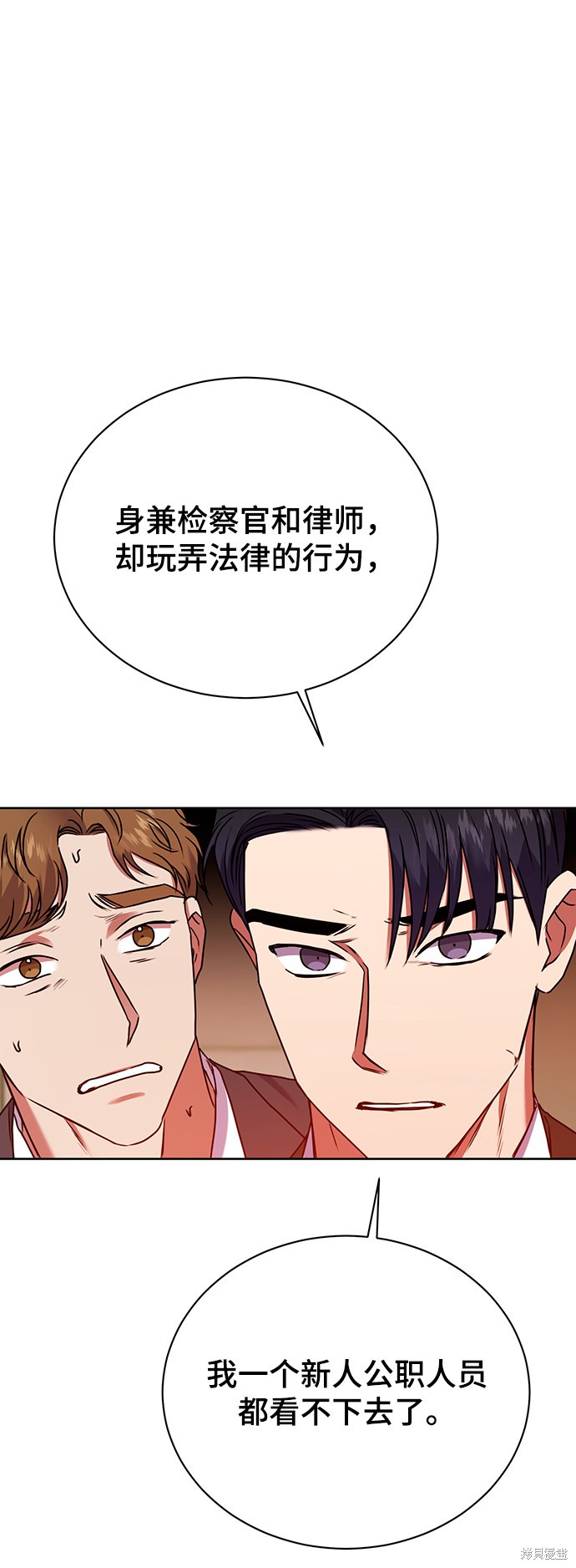 《无税可逃》漫画最新章节第20话免费下拉式在线观看章节第【64】张图片