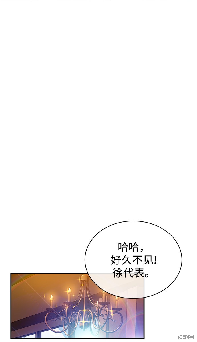 《无税可逃》漫画最新章节第28话免费下拉式在线观看章节第【57】张图片