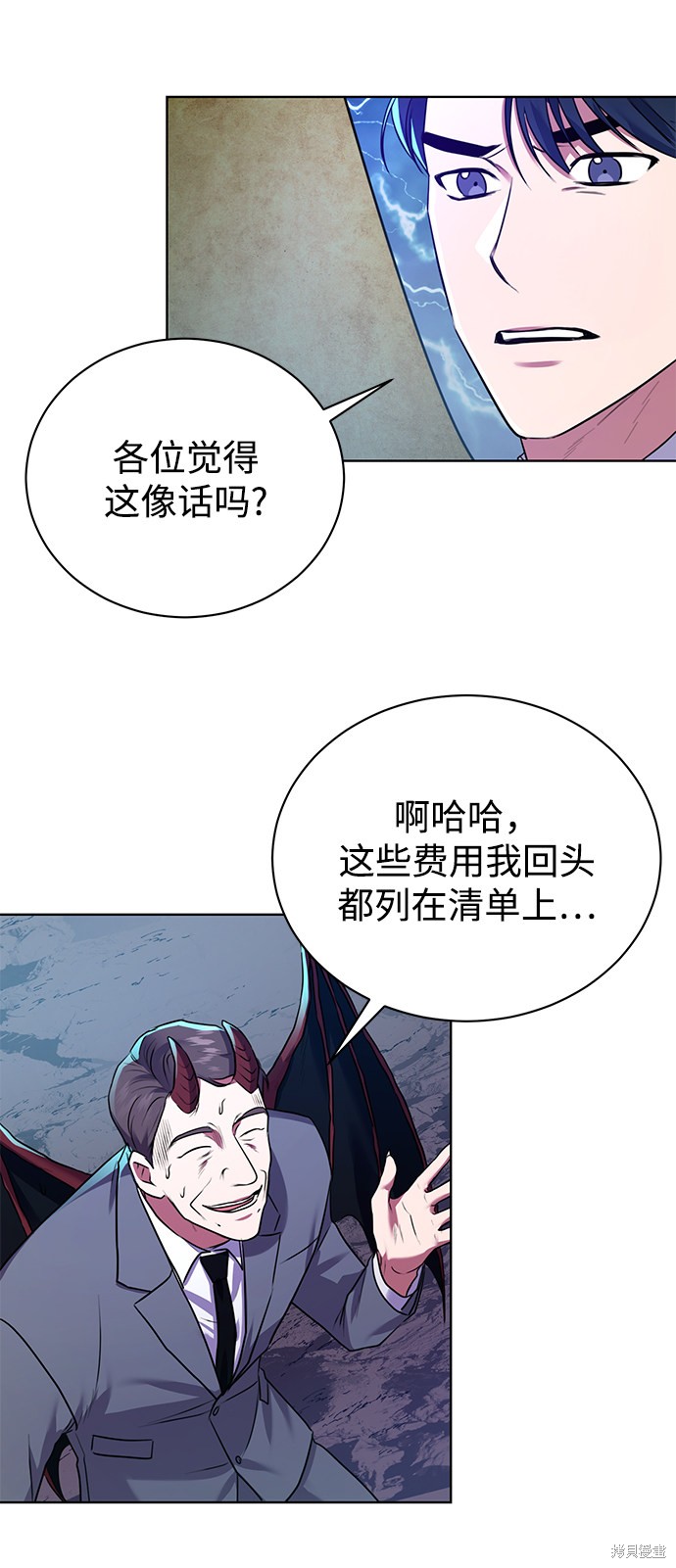 《无税可逃》漫画最新章节第12话免费下拉式在线观看章节第【34】张图片