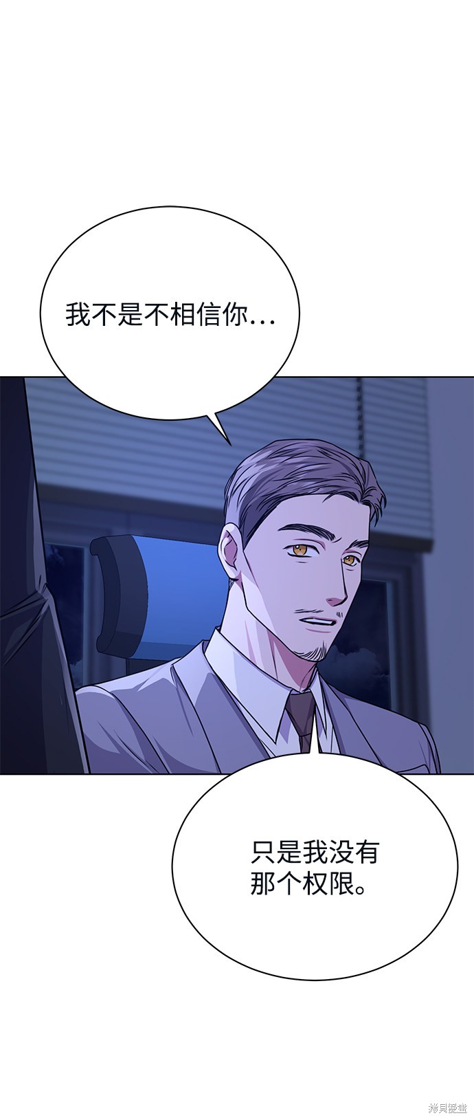 《无税可逃》漫画最新章节第41话免费下拉式在线观看章节第【6】张图片