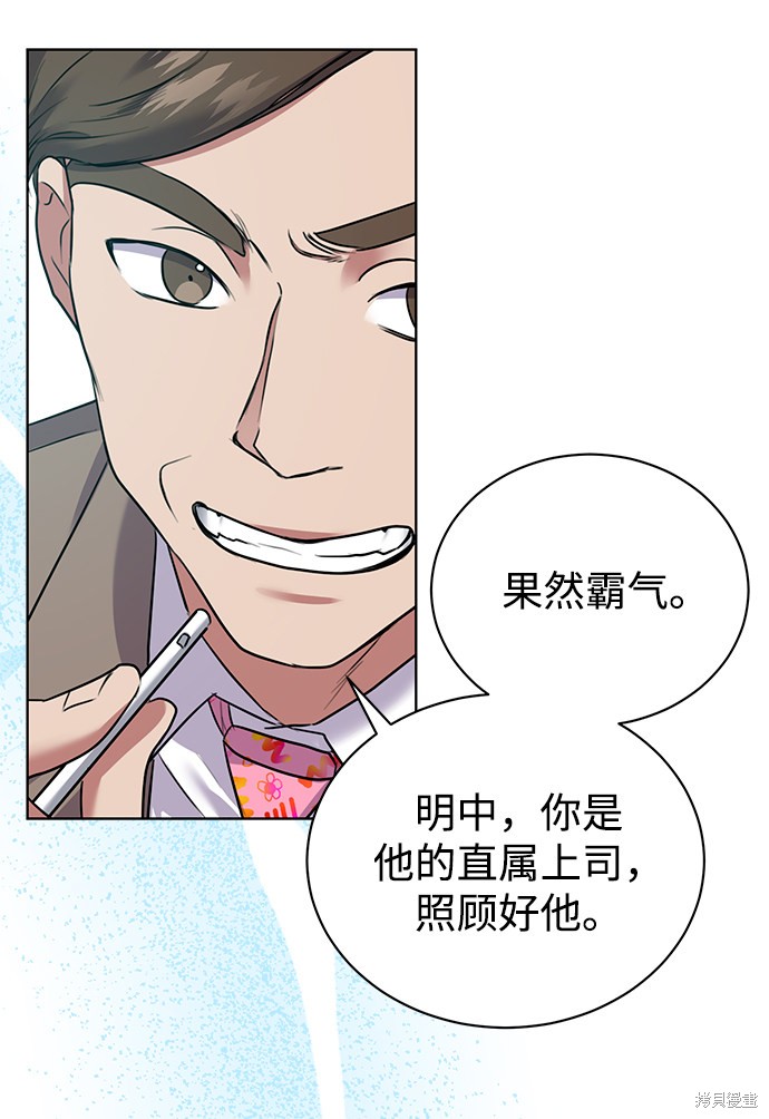 《无税可逃》漫画最新章节第14话免费下拉式在线观看章节第【36】张图片