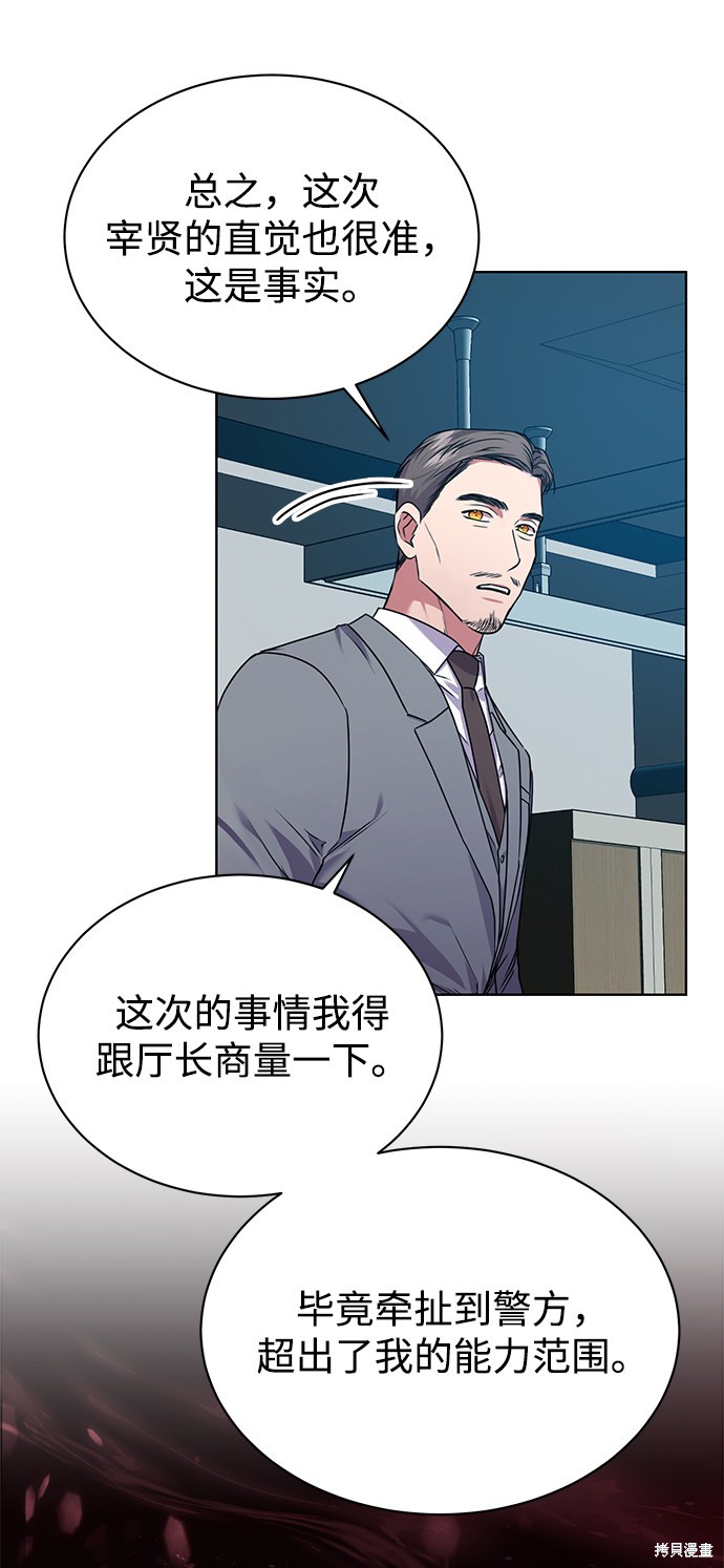 《无税可逃》漫画最新章节第27话免费下拉式在线观看章节第【33】张图片