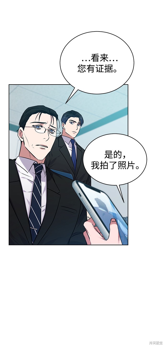 《无税可逃》漫画最新章节第8话免费下拉式在线观看章节第【11】张图片