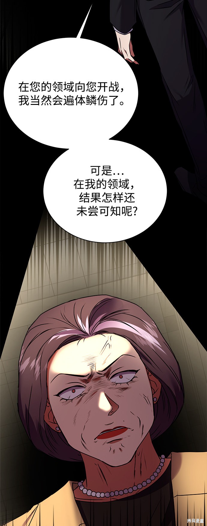 《无税可逃》漫画最新章节第20话免费下拉式在线观看章节第【56】张图片