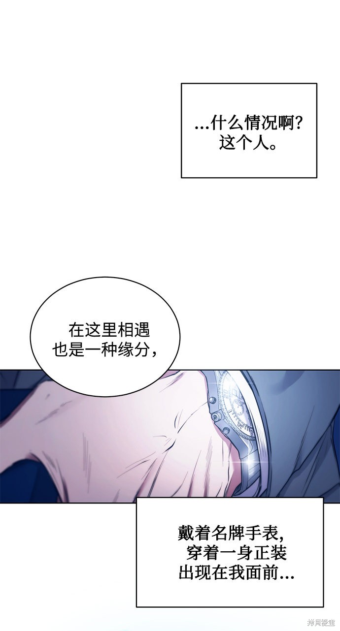 《无税可逃》漫画最新章节第2话免费下拉式在线观看章节第【10】张图片