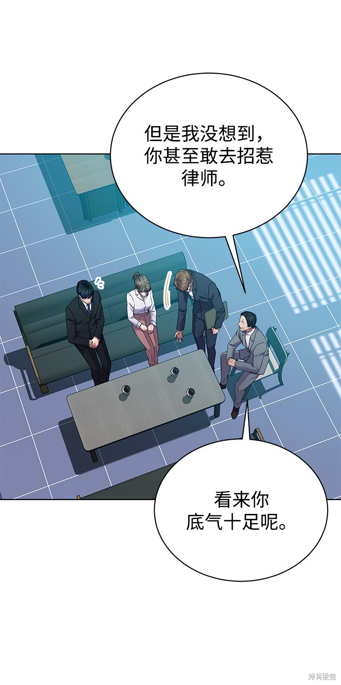 《无税可逃》漫画最新章节第36话免费下拉式在线观看章节第【6】张图片