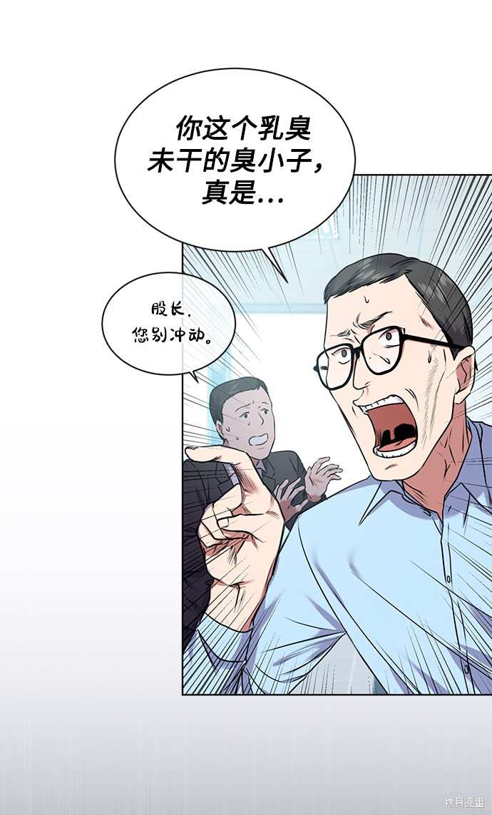 《无税可逃》漫画最新章节第3话免费下拉式在线观看章节第【26】张图片