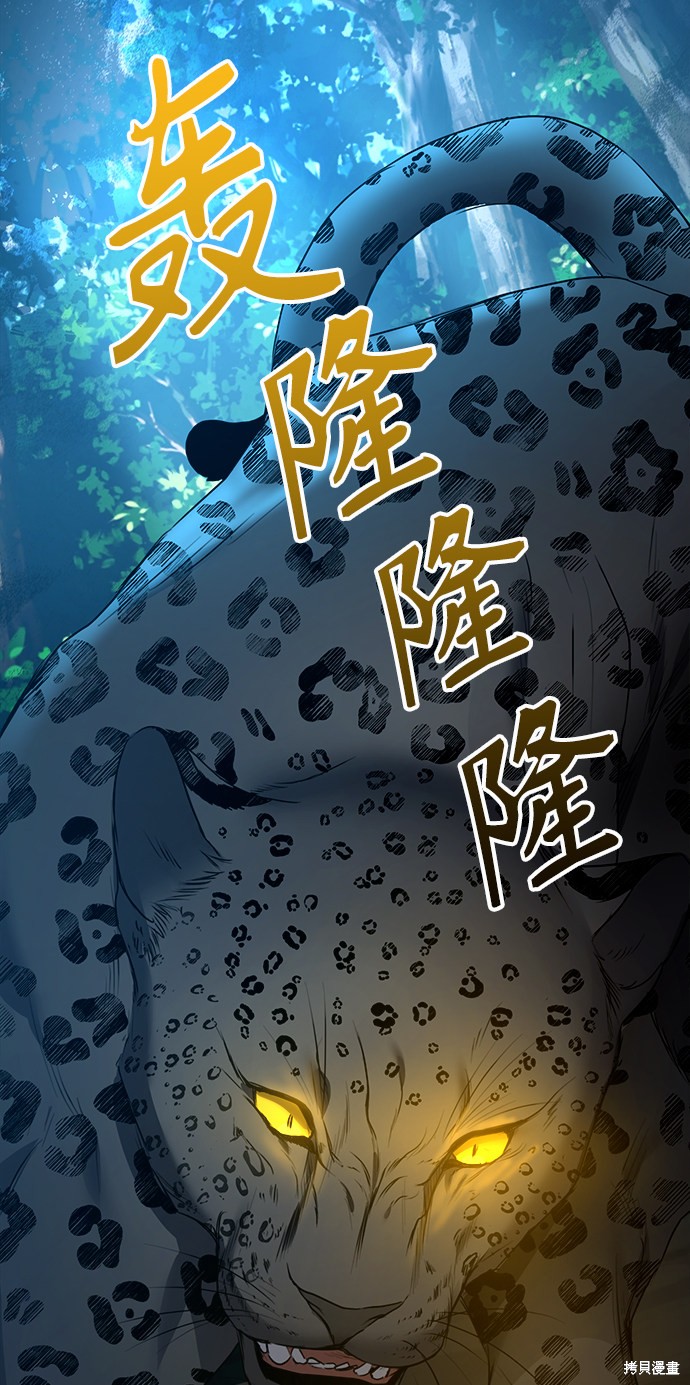 《无税可逃》漫画最新章节第15话免费下拉式在线观看章节第【27】张图片