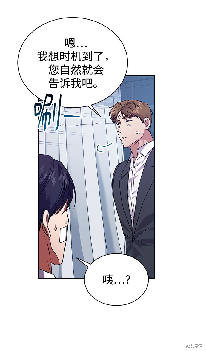 《无税可逃》漫画最新章节第27话免费下拉式在线观看章节第【39】张图片