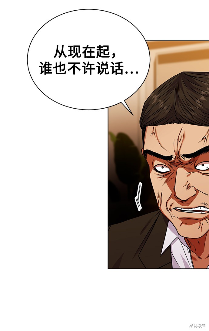 《无税可逃》漫画最新章节第29话免费下拉式在线观看章节第【66】张图片