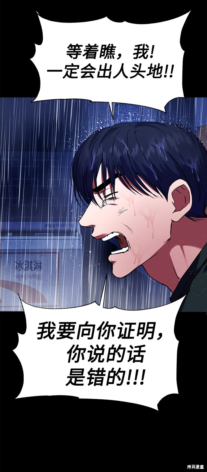 《无税可逃》漫画最新章节第28话免费下拉式在线观看章节第【44】张图片