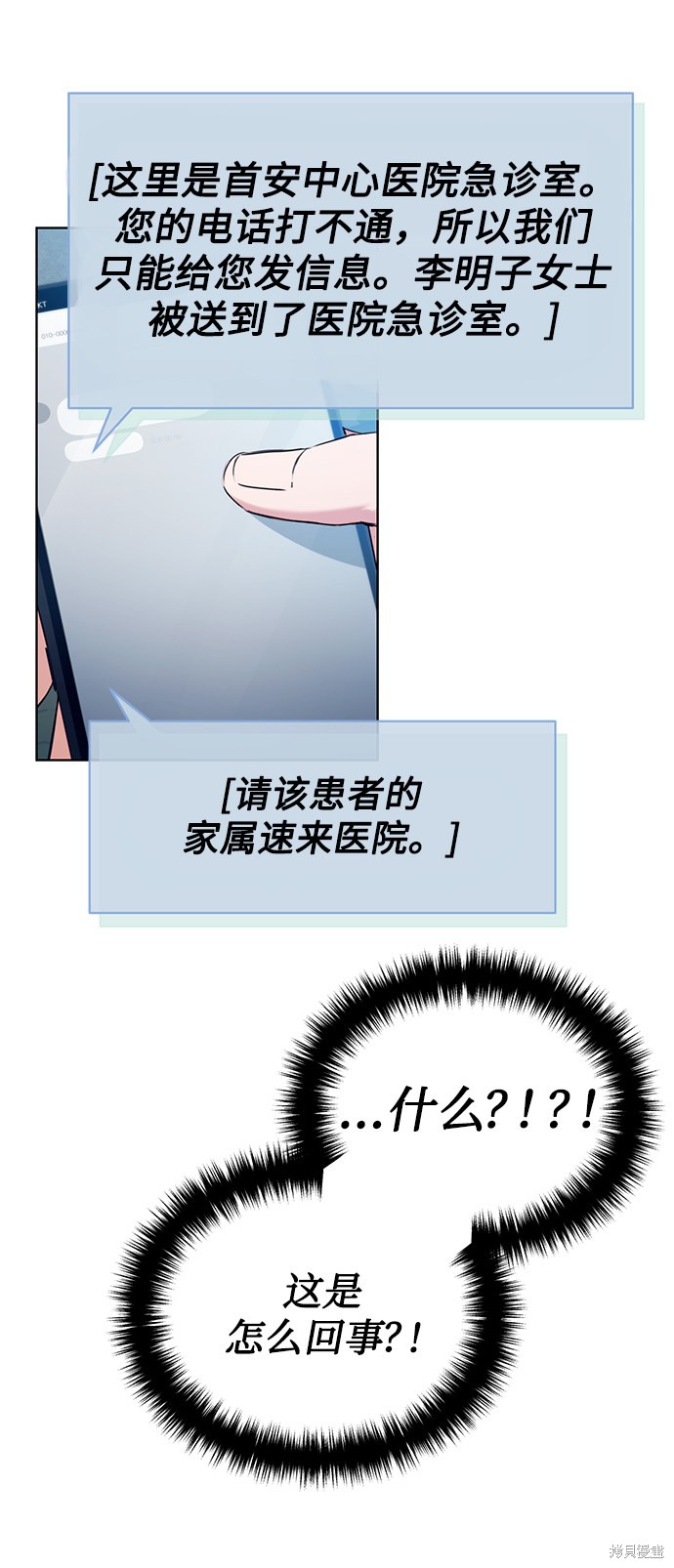 《无税可逃》漫画最新章节第1话免费下拉式在线观看章节第【24】张图片