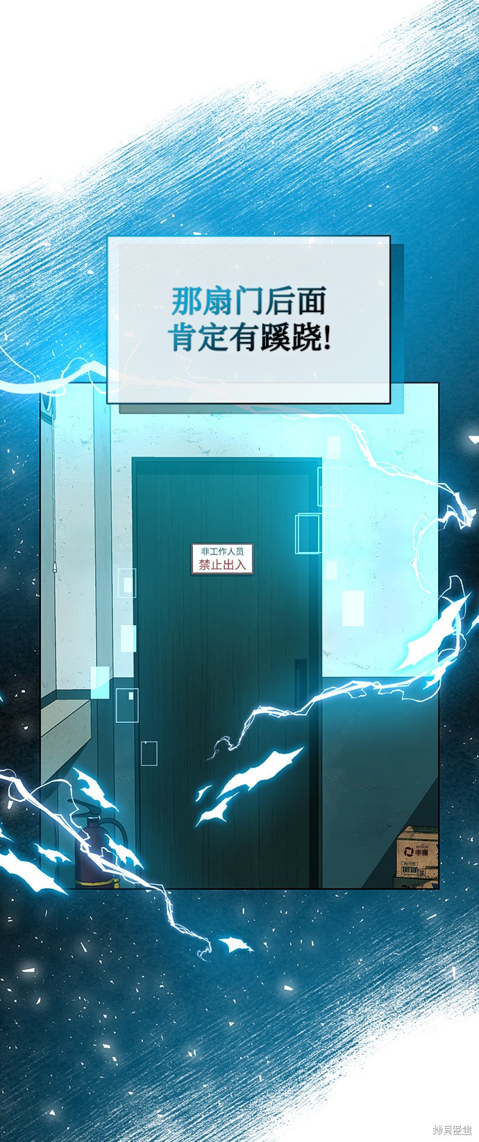 《无税可逃》漫画最新章节第26话免费下拉式在线观看章节第【11】张图片