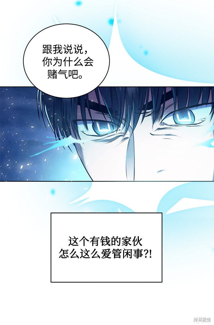 《无税可逃》漫画最新章节第2话免费下拉式在线观看章节第【11】张图片