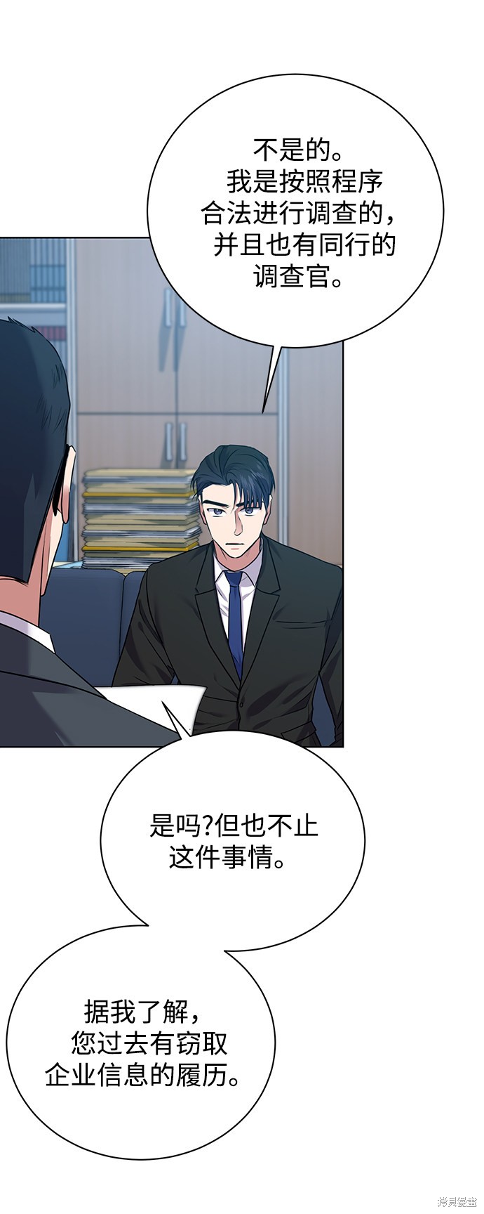 《无税可逃》漫画最新章节第15话免费下拉式在线观看章节第【12】张图片