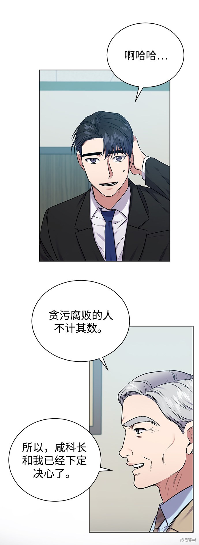 《无税可逃》漫画最新章节第7话免费下拉式在线观看章节第【42】张图片