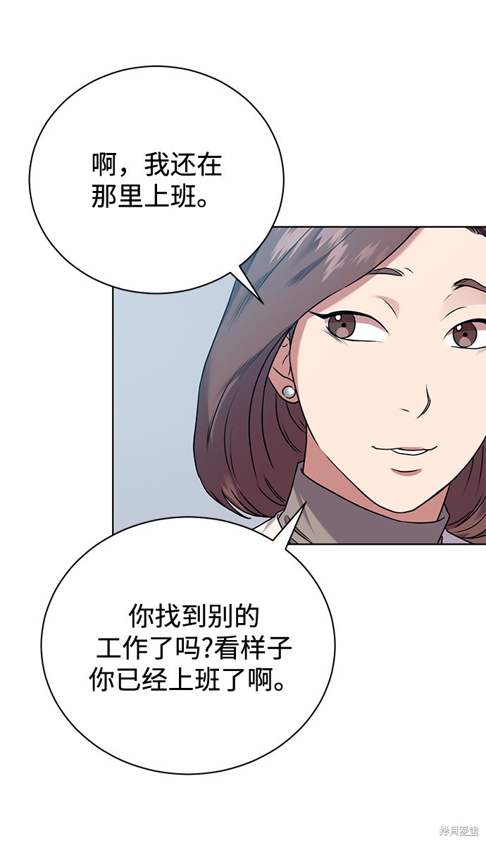 《无税可逃》漫画最新章节第11话免费下拉式在线观看章节第【28】张图片