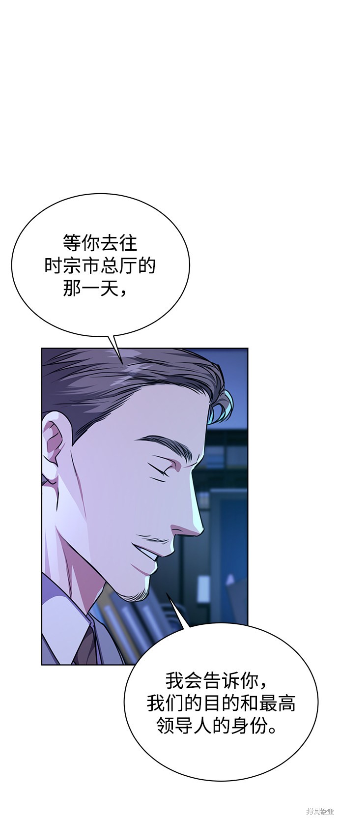 《无税可逃》漫画最新章节第41话免费下拉式在线观看章节第【18】张图片