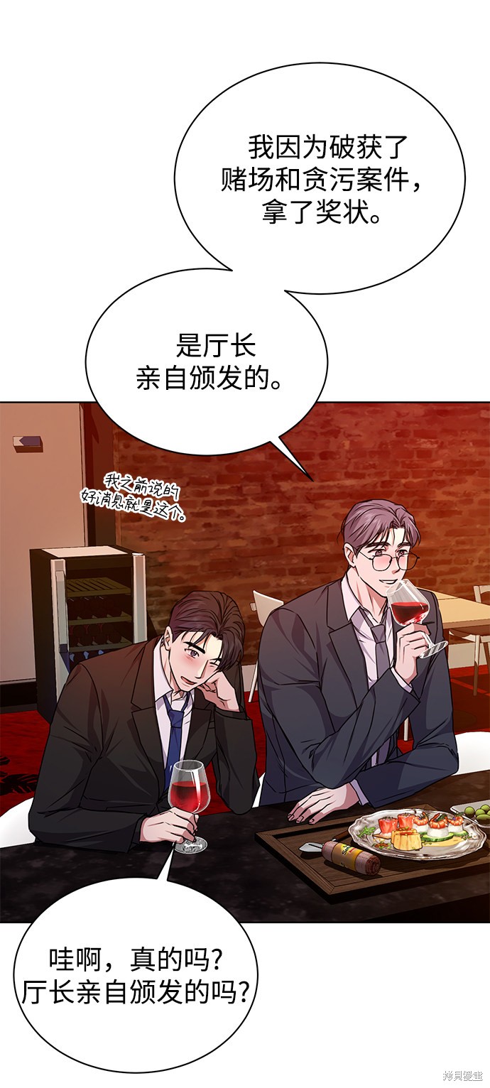 《无税可逃》漫画最新章节第39话免费下拉式在线观看章节第【43】张图片