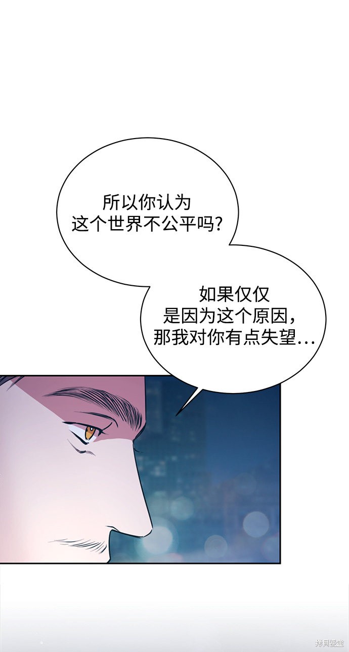 《无税可逃》漫画最新章节第2话免费下拉式在线观看章节第【19】张图片