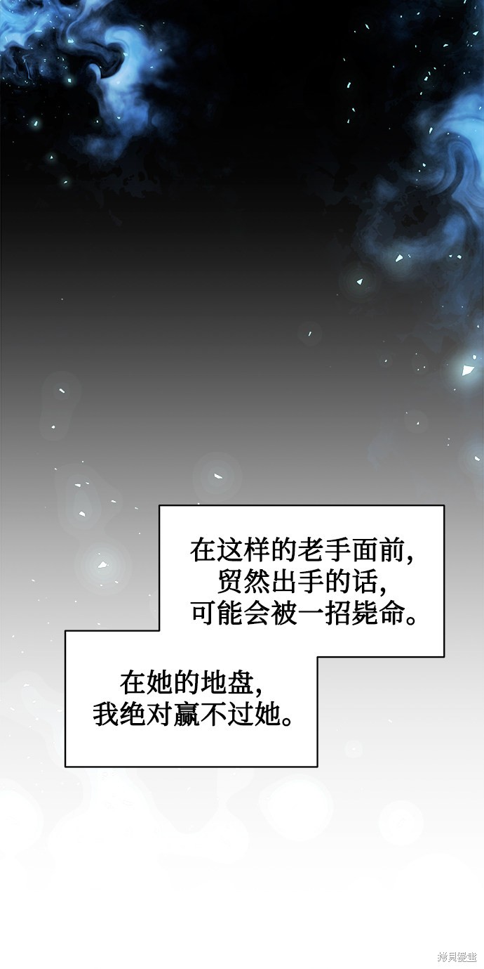 《无税可逃》漫画最新章节第20话免费下拉式在线观看章节第【48】张图片