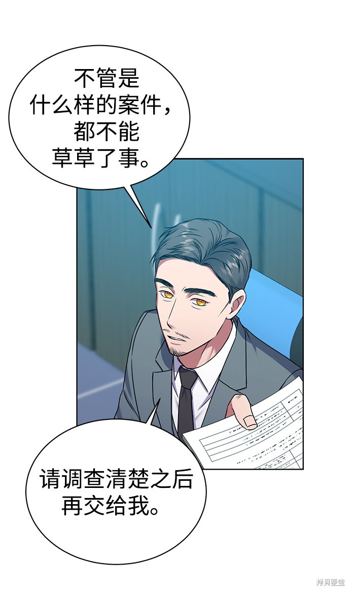 《无税可逃》漫画最新章节第34话免费下拉式在线观看章节第【37】张图片