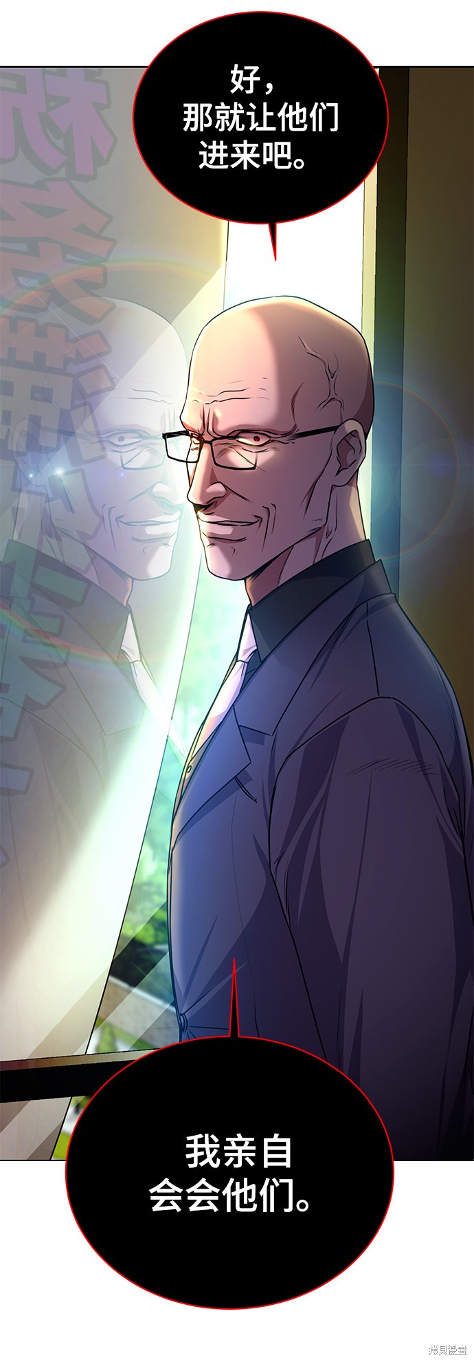 《无税可逃》漫画最新章节第41话免费下拉式在线观看章节第【74】张图片